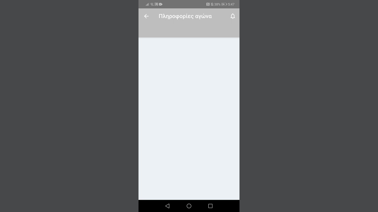 σχιασνις διαιτησίας στην Αθήνα