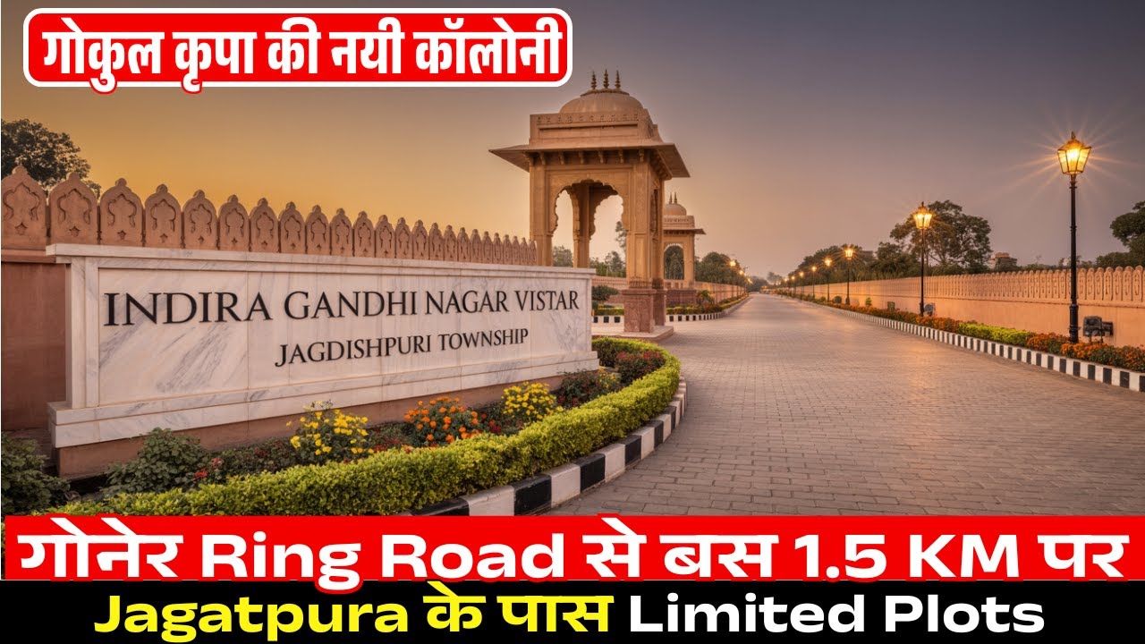 Ring Road से मात्र 1.5 km — इतना Prime Project आपने नहीं देखा होगा 😱 | Jaipur Property Update
