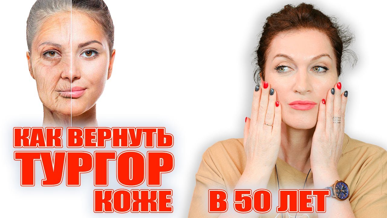 В 50 +/- про тургор кожи💥💥💥! Что помогает мне его удержать! Увлажняющая маска, моя тренировка и...