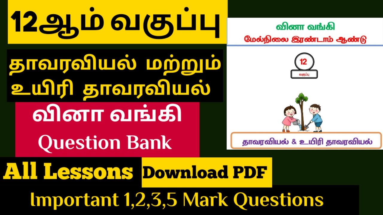 12th TM Botany and Bio Botany Question Bank| Important Questions