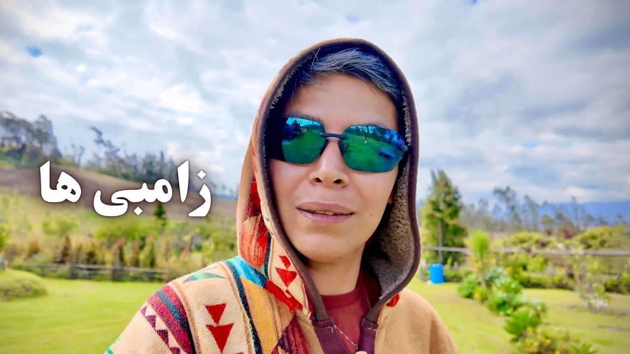 زامبی های این روزهای ایران !! 