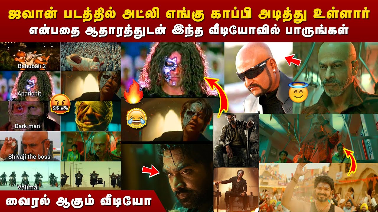 அட்லி எங்க இருந்து சுட்டார் ? 🤣🔥 Jawan Original Vs Copy Reaction |  Jawan Copycat Movies Roast