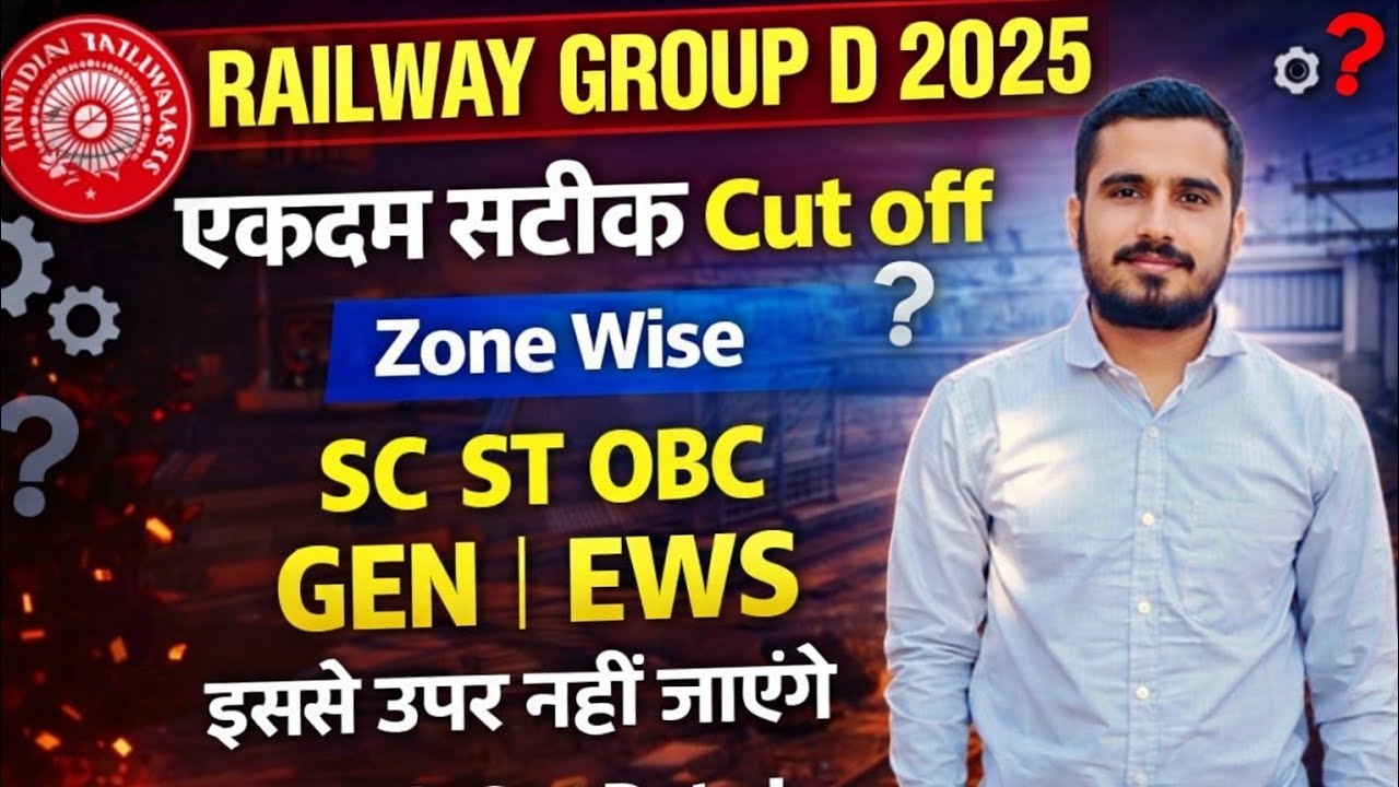 RRB group d zone Wise Normalization cut-off || मजा आ गया गुरु इतनी कम 😱#shorts #viral #rrb #trending