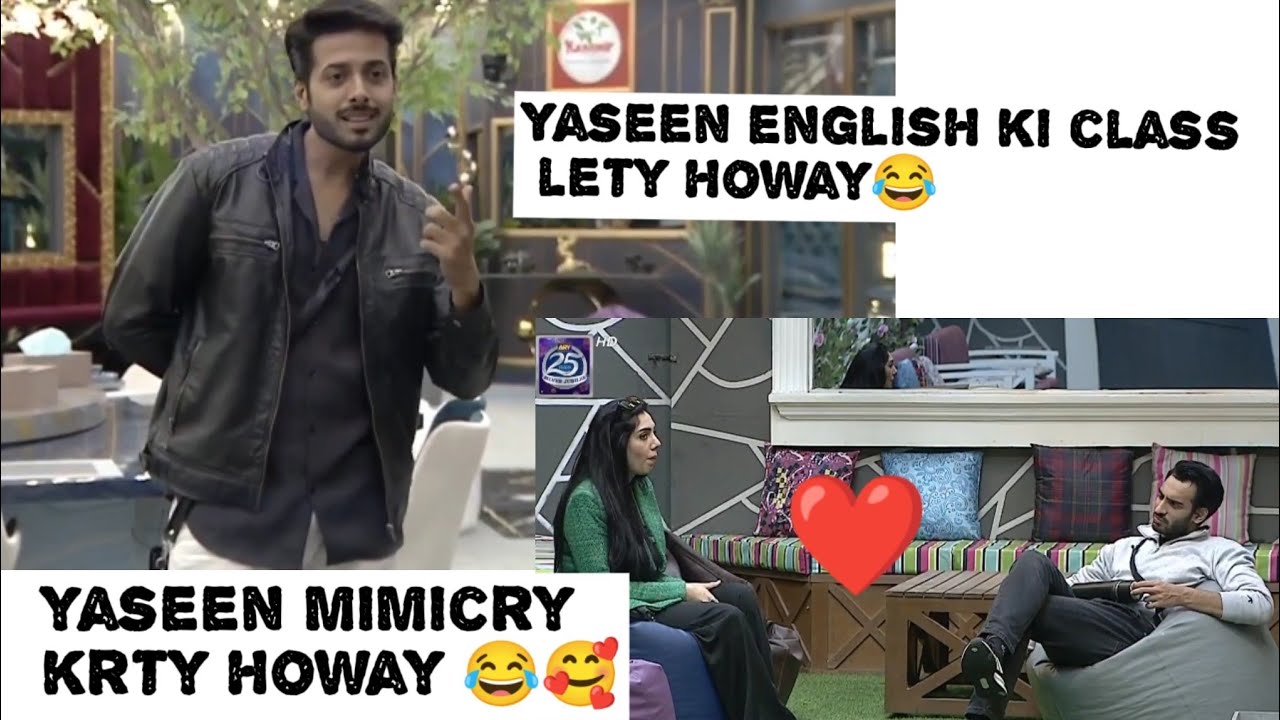 Yaseen mimicry krty Howay 🤭🥰💞 | Yaseen English Ki Class Lety Howay 🤭🥰 |
