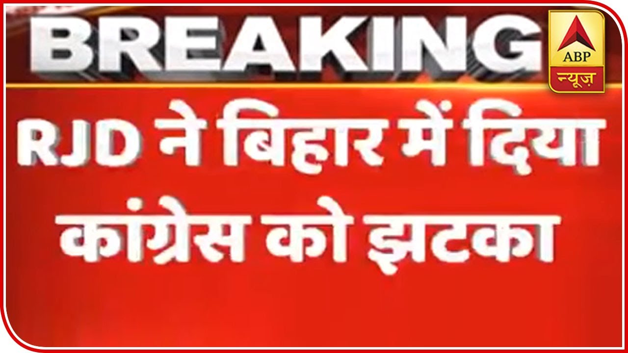 Bihar: RJD Announces Two Candidates For Rajya Sabha | ABP News