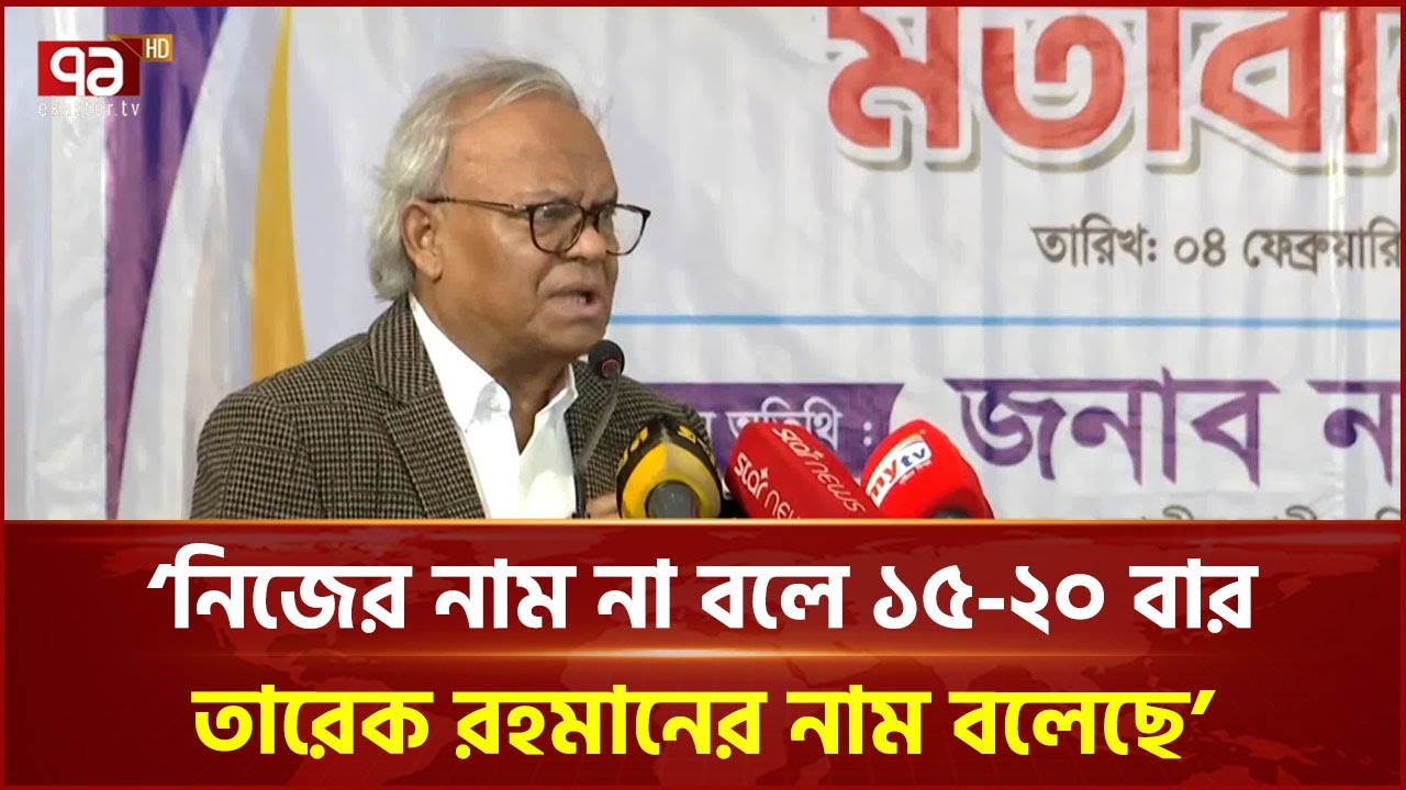 স্ট্রীম রোলারের মধ্যেও সেনাবাহিনীকে রেখেছি সমালোচনার উর্ধ্বে: রিজভী | Ruhul Kabir Rizvi | Ekattor TV
