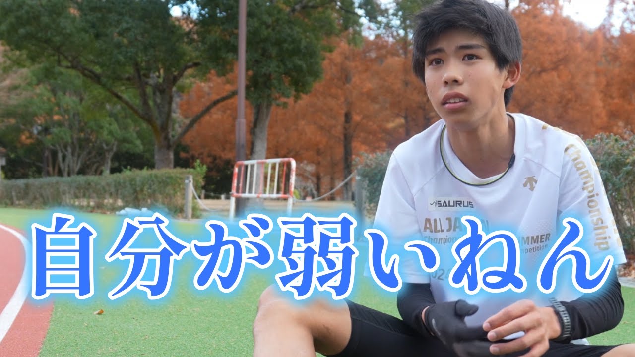 自分が弱いねん【2000mペース走 設定2:51/km 】