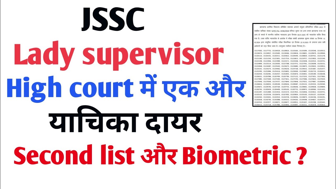 jssc lady supervisor result 2025 | jssc lady supervisor result | jssc sahyaak acharya result || ssc