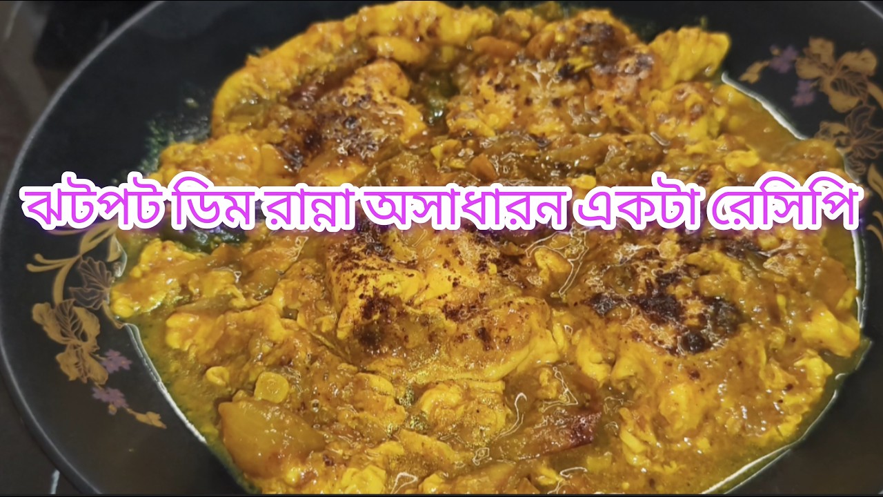 ঝটপট অসাধারণ ডিম ভুনা রেসিপি 🔥👉//Akhi Kicahan & Tips//