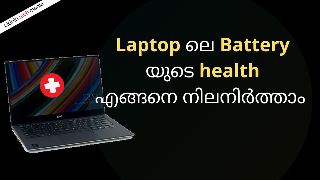 Laptop ബാറ്ററിയുടെ health നെ പറ്റി അറിയേണ്ട കാര്യങ്ങൾ | Laptop battery health tips in Malayalam