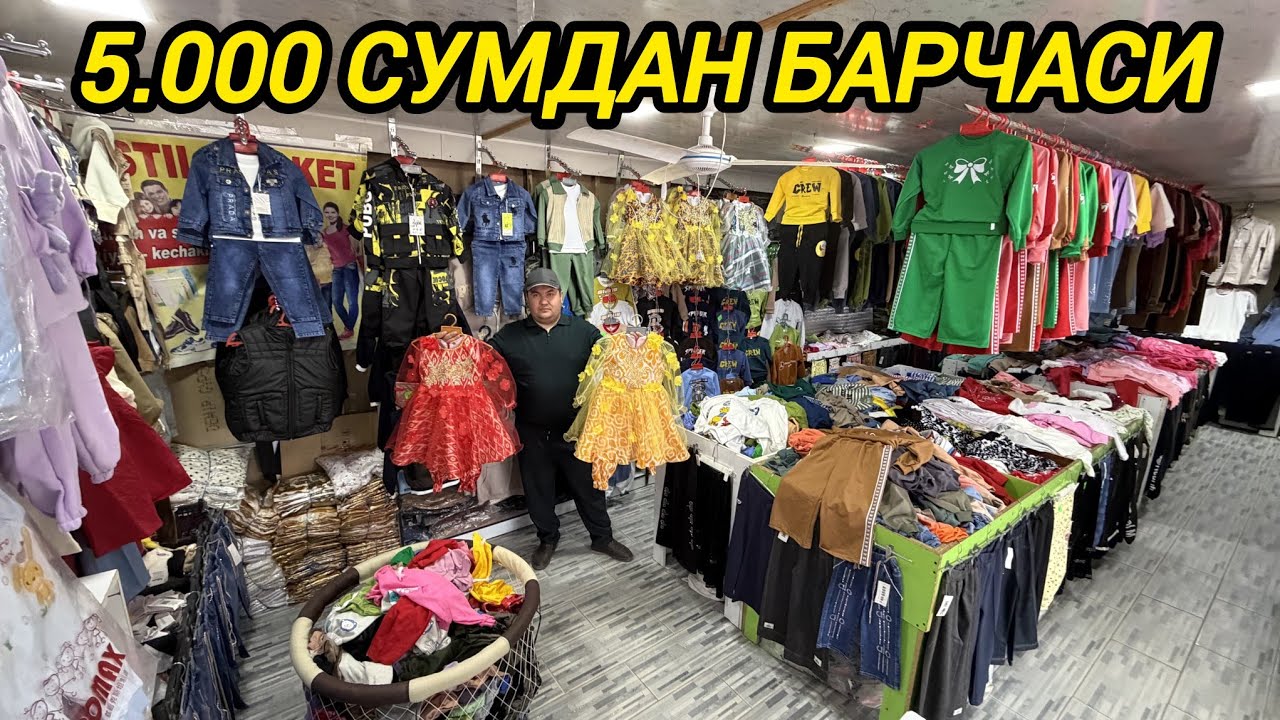 5 МИНГ СУМДАН БАРЧАСИ БУНАКАСИ ХАЛИ БУЛМАГАН ШОШИЛИНГ | ФАКАТ 7 КУН АКЦИЯ БЕКЖОН ОПТОМ