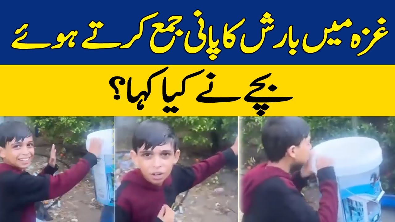 Emotional Words by Palestinian Boy During Rain in Gaza | Rain In Gaza | Dawn News