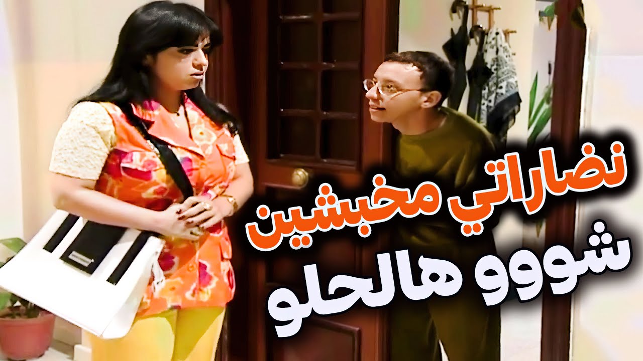 علاء النايحة أبو نفس خضرة هو  شاف  أم خدود مليانة مغندرة انفلج ارتخت مفاصلو