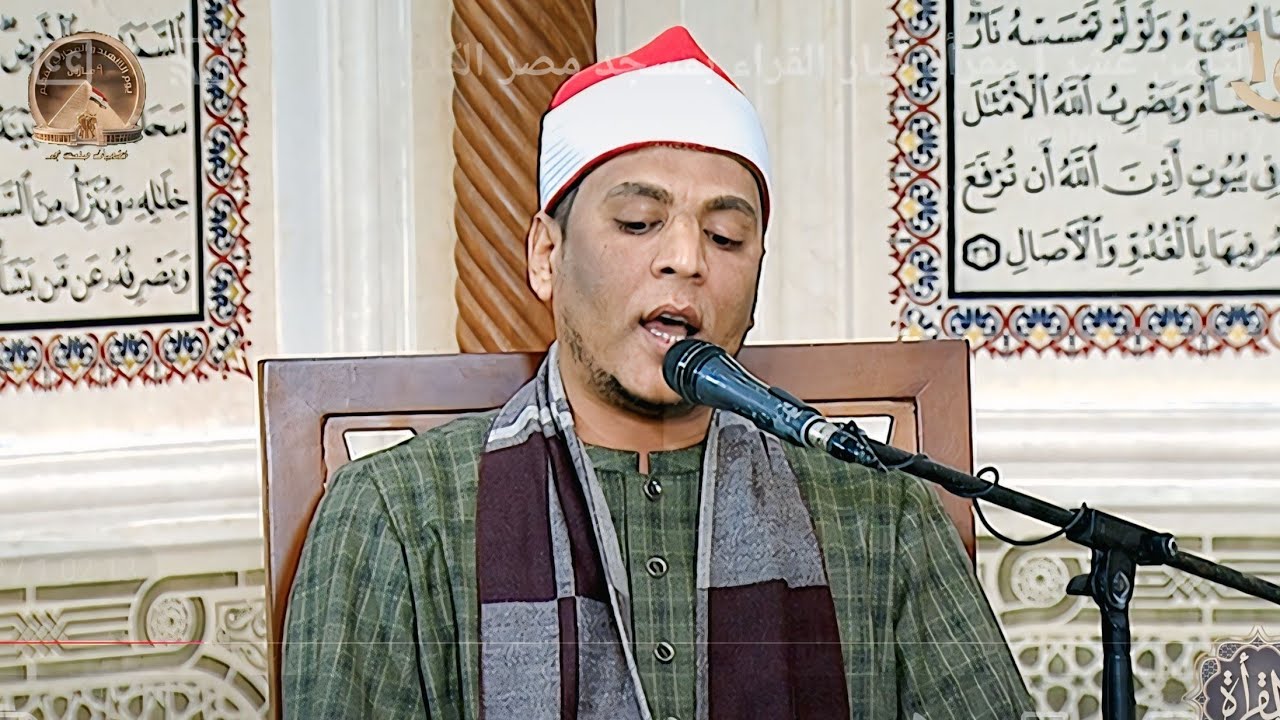 الجزء الثامن عشر | مقرأة كبار القراء بمسجد مصر الكبير __ العاصمة الإدارية الجديدة __ القاهرة 2026