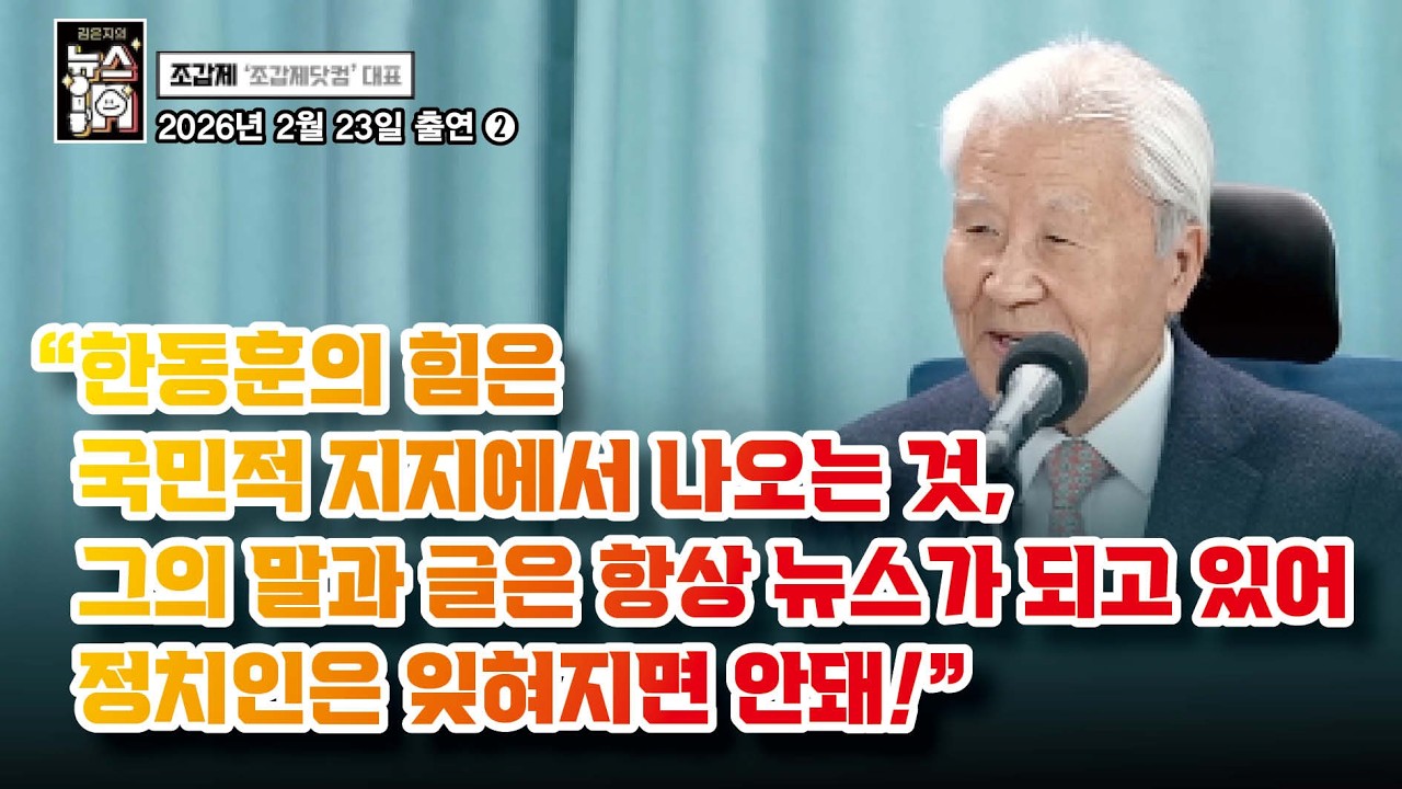 “한동훈의 결심은 항상 정치판에서 ‘태풍의 눈’