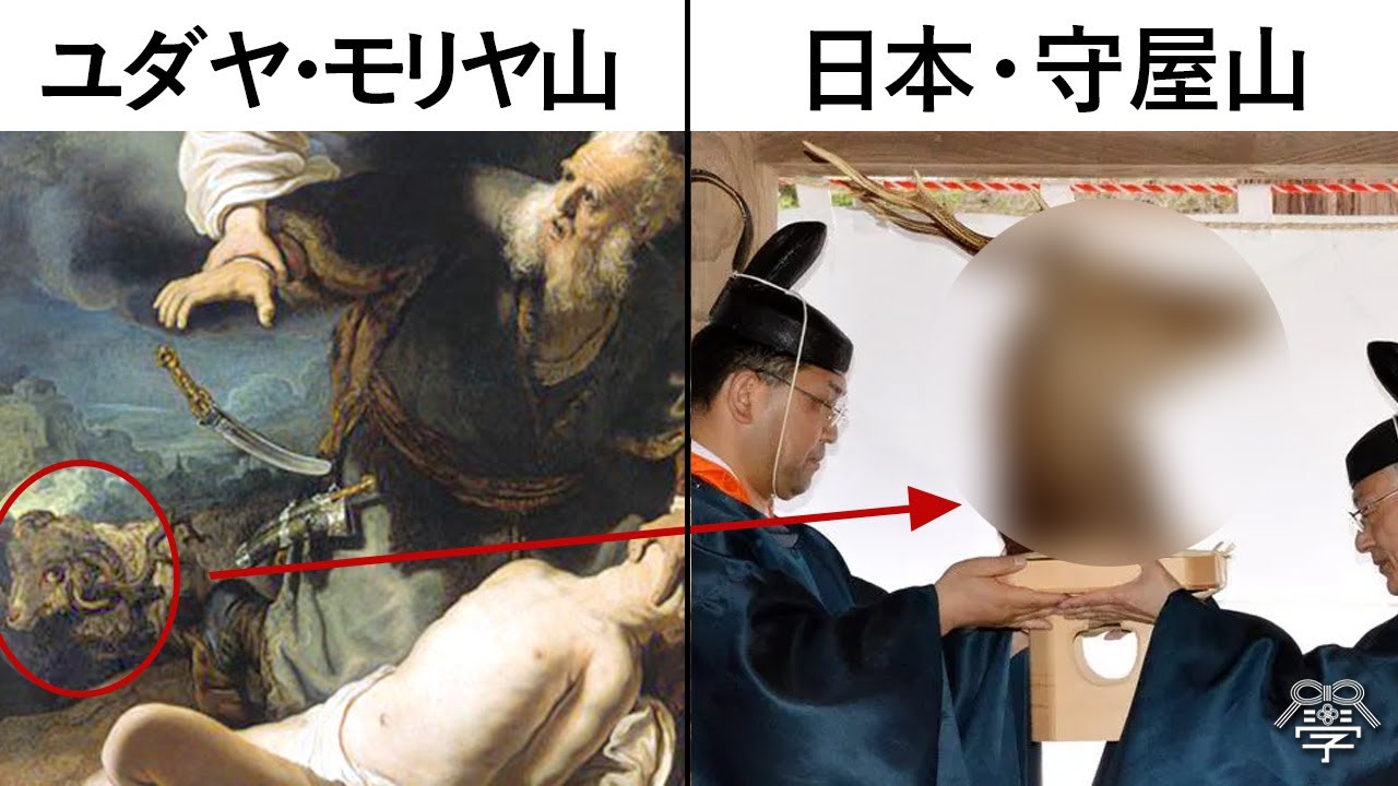 【日本とユダヤの奇妙なつながり】日ユ同祖論を深堀りします│茂木誠×吉岡孝浩