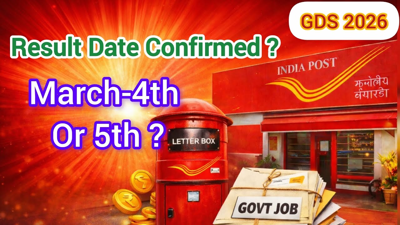 #GDS 2026 Result Date Confirmed? 🔥 March 4 or 5 | Official Update