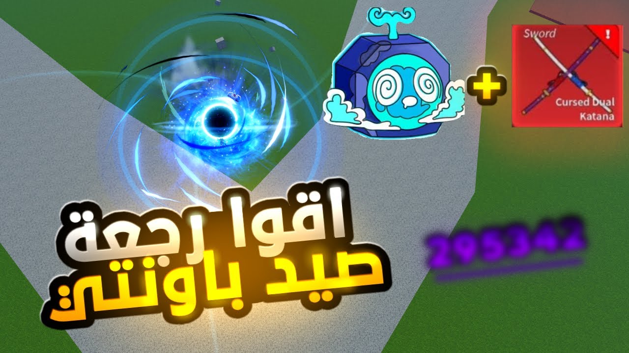 اقوا رجعة صيد باونتي 😈 بعد غياب 4 اسابيع...#bloxfruits
