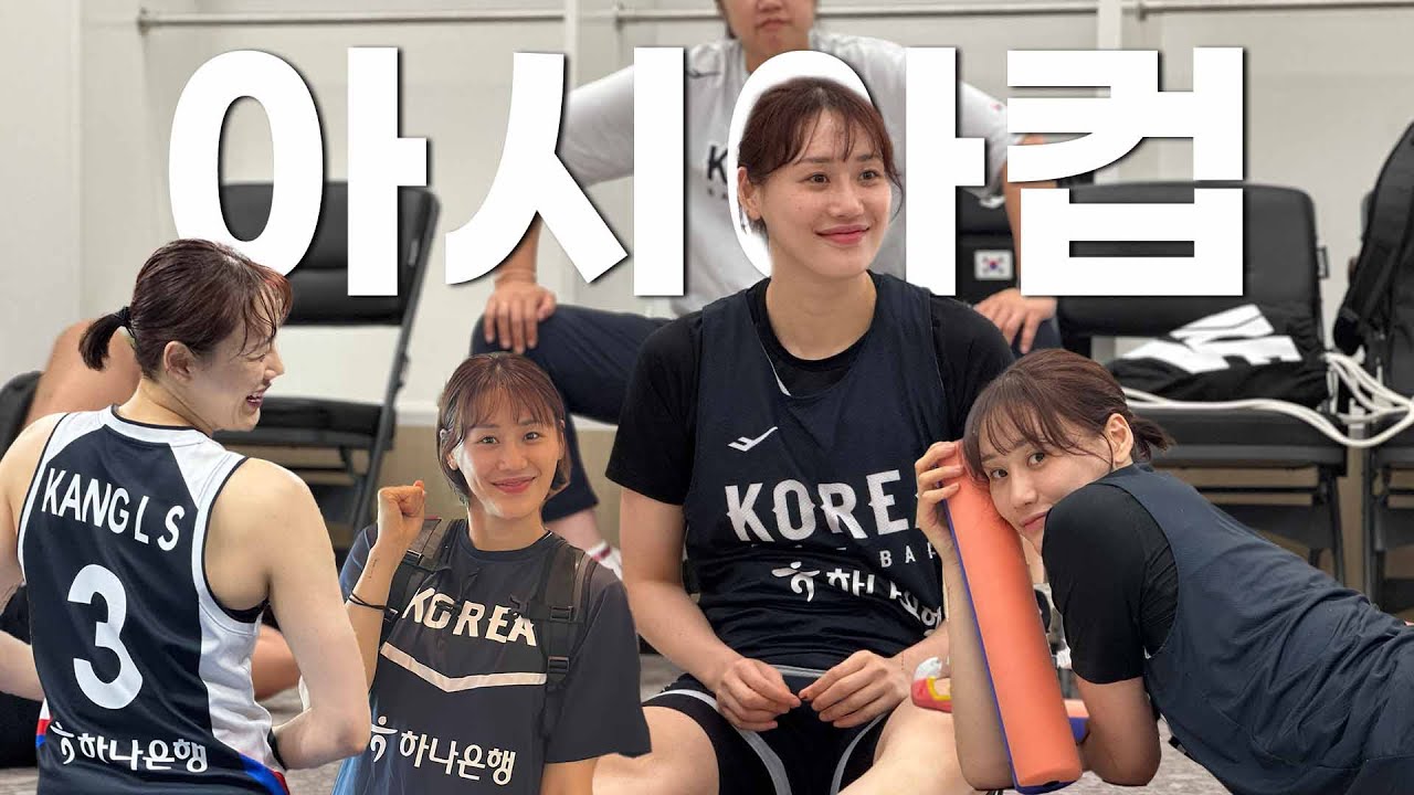 한발? 아니 세발은 늦은 아시아컵 영상 낋여왔습니다