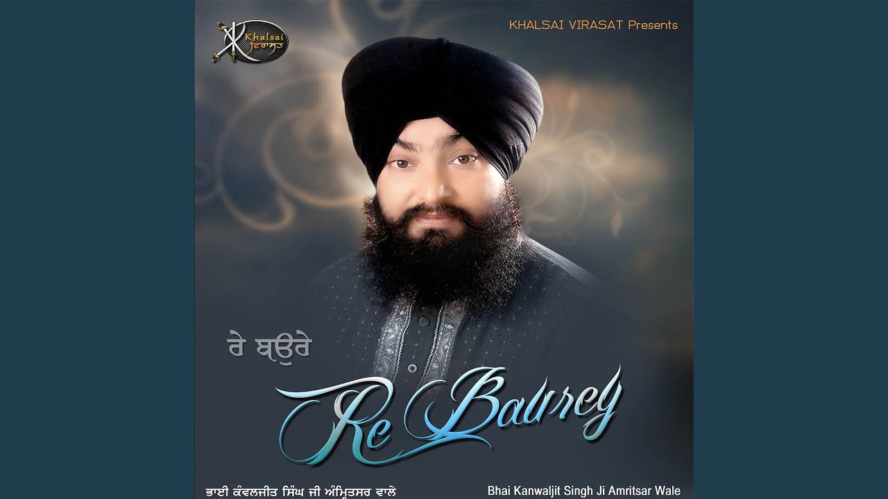 Ho Ho Dyaal Satgur