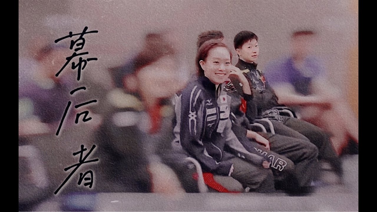【马龙✖️石川佳纯】关于一些时间线的整理⧸⧸09年的时候他们竟有过一次混双
