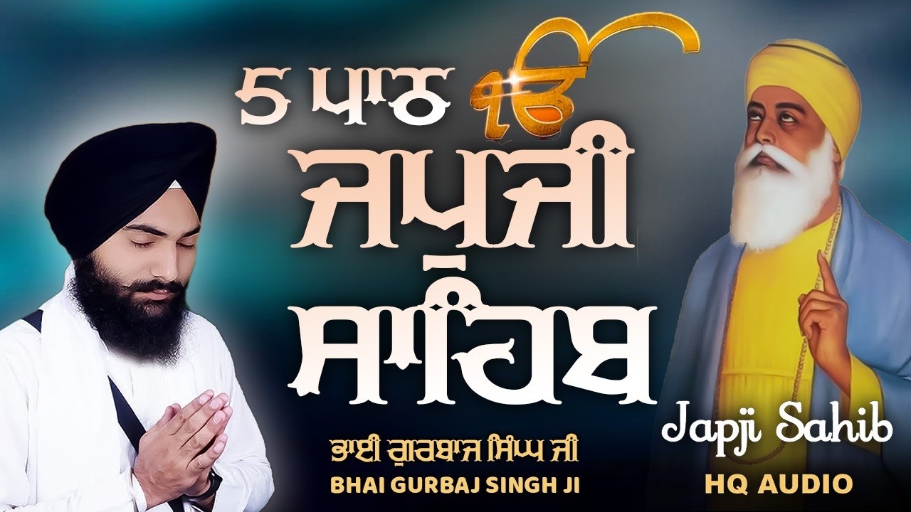Japji Sahib || 5 Path || Bhai Gurbaj Singh Ji || 5 ਜਪੁਜੀ ਸਾਹਿਬ || #nitnemsahibfullpath #japjisahib