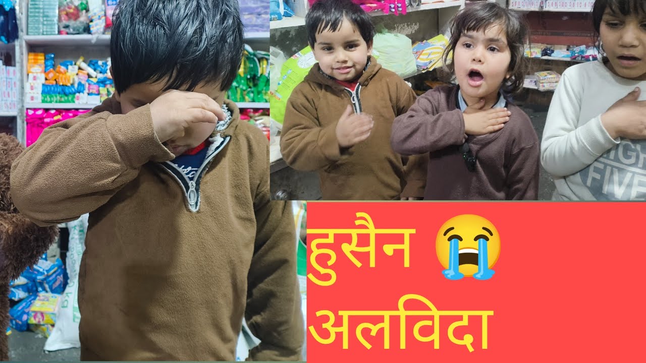 हुसैन अलविदा 😭deliylifstalvlog 