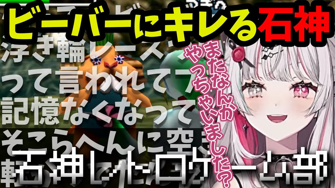 石神のぞみのゼルダの伝説 ムジュラの仮面ダイジェストPART9前編【にじさんじ切り抜き】