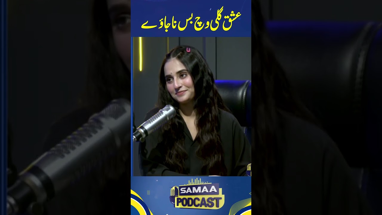 Ahmed Saeed | Samaa Punjabi Podcast | SAMAA DIGITAL | Samaa Punjabi Podcast