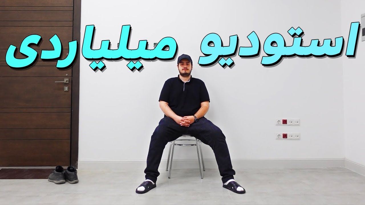 ولاگ استودیو جدید ایجی کینگ || My New Studio