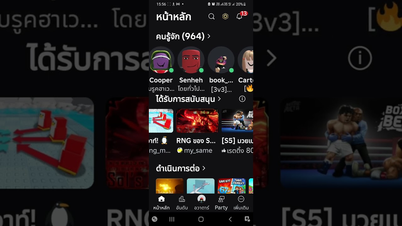 พามาดูชื่อเพื่อนเเอดเพื่อน