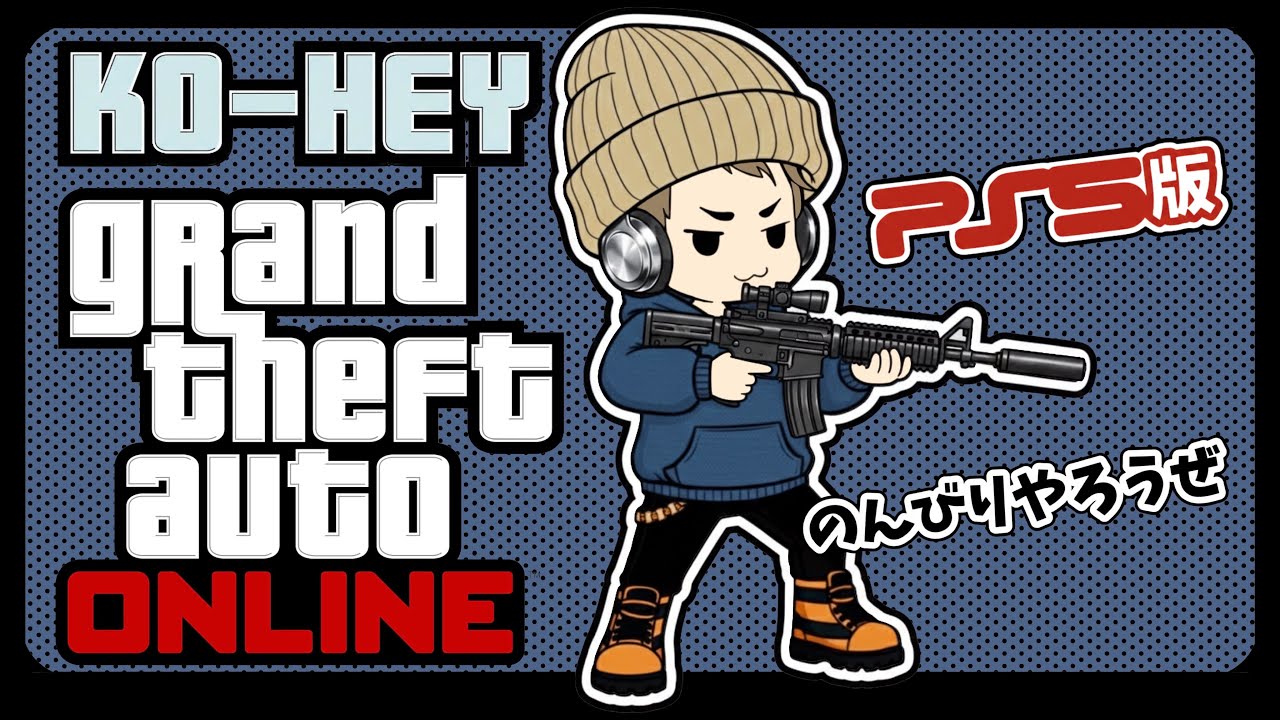 【GTA5#11】フリーサ強盗→カリン装甲を割引で買う！【グラセフ】【PS5版】