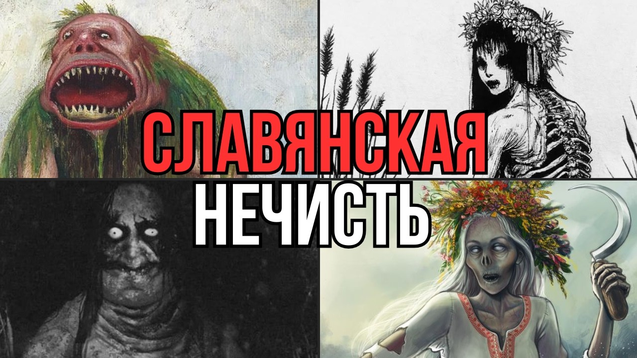 АЙСБЕРГ СЛАВЯНСКОЙ НЕЖИТИ