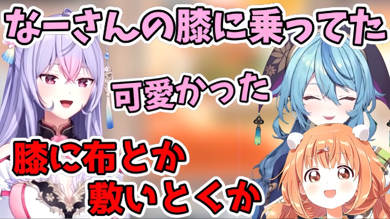 にじヌーンの休憩中にななたまの膝の上にちょこんと座っていたらしいたまこ【梢桃音/珠乃井ナナ/雲母たまこ/にじさんじ/切り抜き】