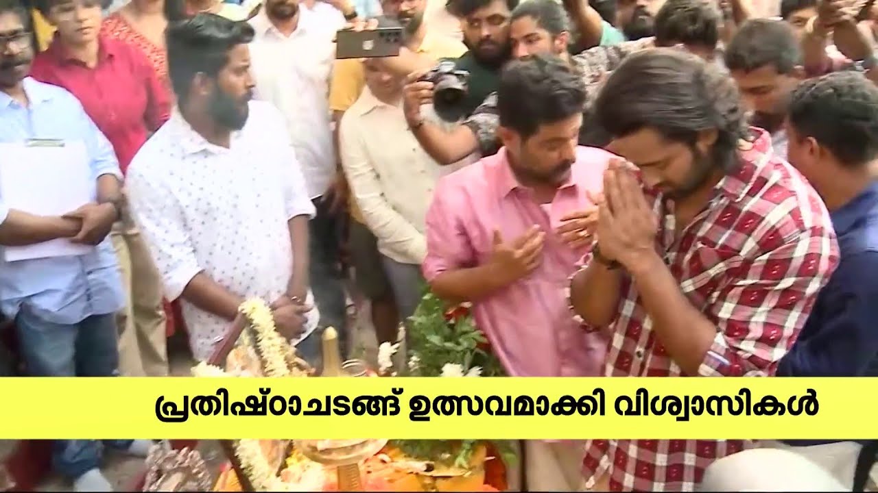 സിനിമാ സെറ്റിൽ ദീപം തെളിയിച്ചും ലഡു വിതരണം ചെയ്തും ഉണ്ണി മുകുന്ദൻ | Ram Temple