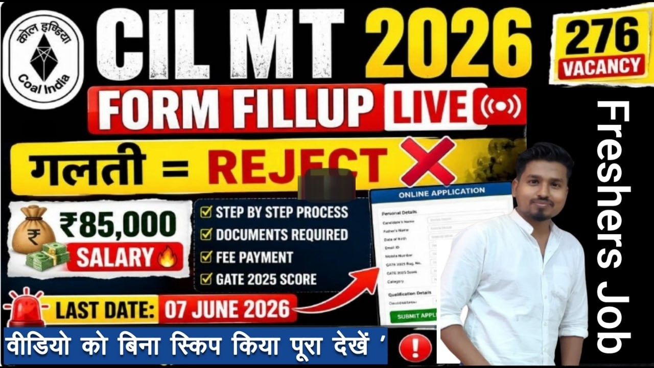 CIL MT 2026 Apply Online Full Process ✅ | Coal India Limited management trainee Form Fillup 2026&radic;&radic;