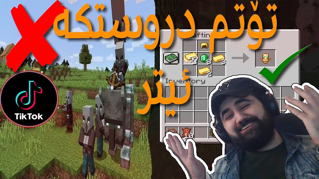 #Minecraft LifeHacks| !!لەمەودوا بەخۆت ئیلیترا و تۆتم دروستکە