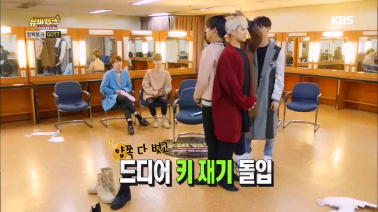 뮤비뱅크 스타더스트2 - 컴백토크 -  인기 고공 행진 中 우리 곁으로 날아온 ‘GOT7’! 2. 20160405