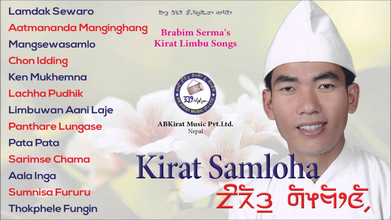 Brabim Serma's Kirat Limbu Songs - Kirat Samloha