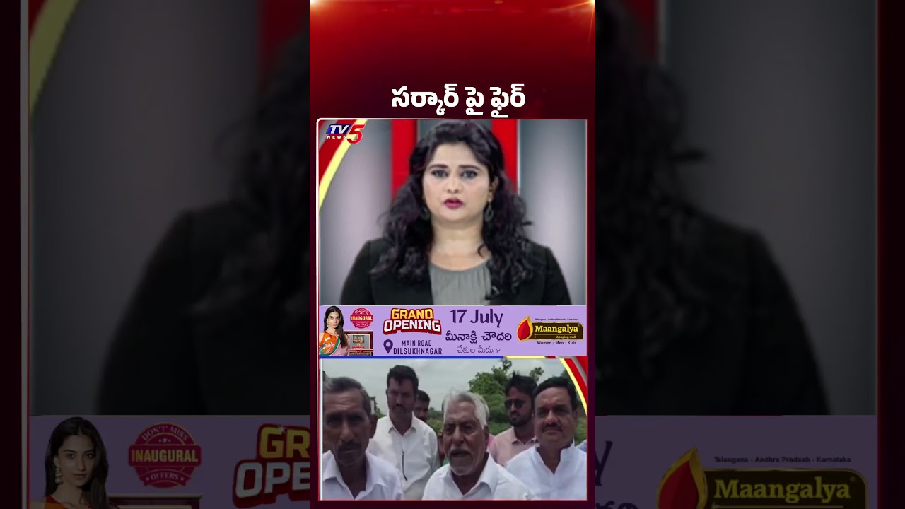 BRS Jeevan Reddy Fires on CM Revanth Reddy Govt | TV5 News