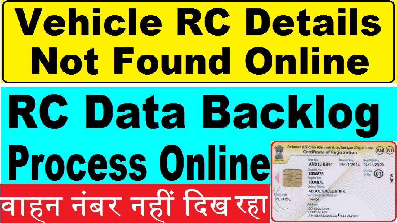 vehicle backlog entry : rc details not found online : vehicle rc details not available online