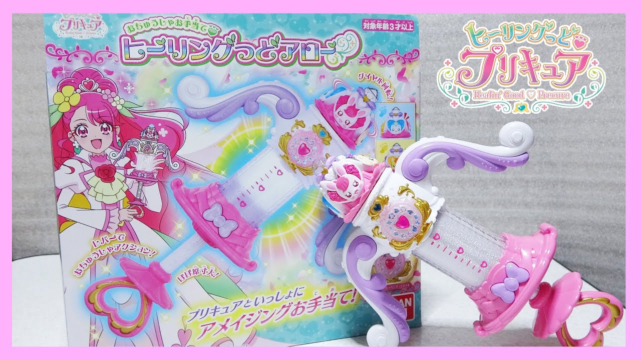 【ヒーリングっどプリキュア】 おちゅうしゃお手当て ヒーリングっどアロー レビュー Healin'Good Precure Healin'Good Arrow Review
