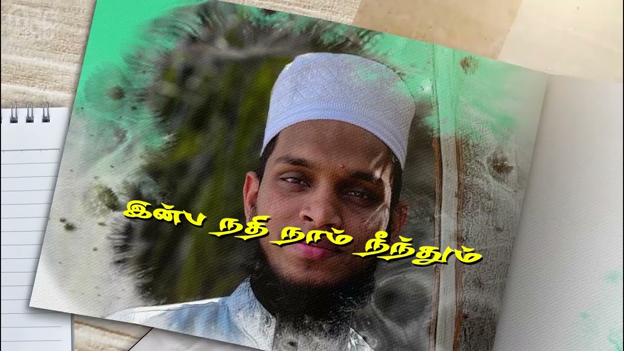 Al fahath (mahaasiny)🫂Fathima Rifka #weddingsong 