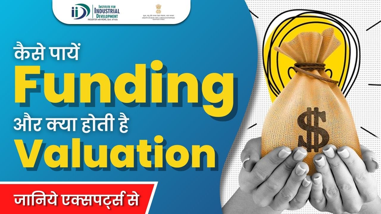 कैसे अपने व्यवसाय के लिए मार्केट से पैसे ले | How to Get Funding For Startups in India| Seed Funding
