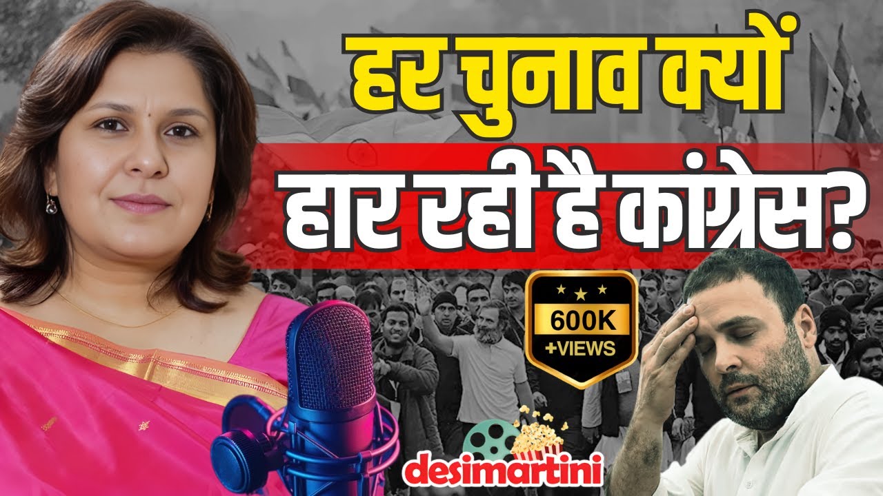 Supriya Shrinate Podcast on Rahul Gandhi and Congress Future | Election | NDA | BJP | INDIA Alliance