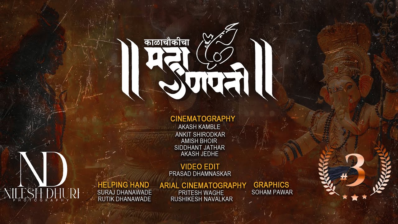 3RD PRIZE WINNER KALACHOWKICHA MAHAGANPATI 2025