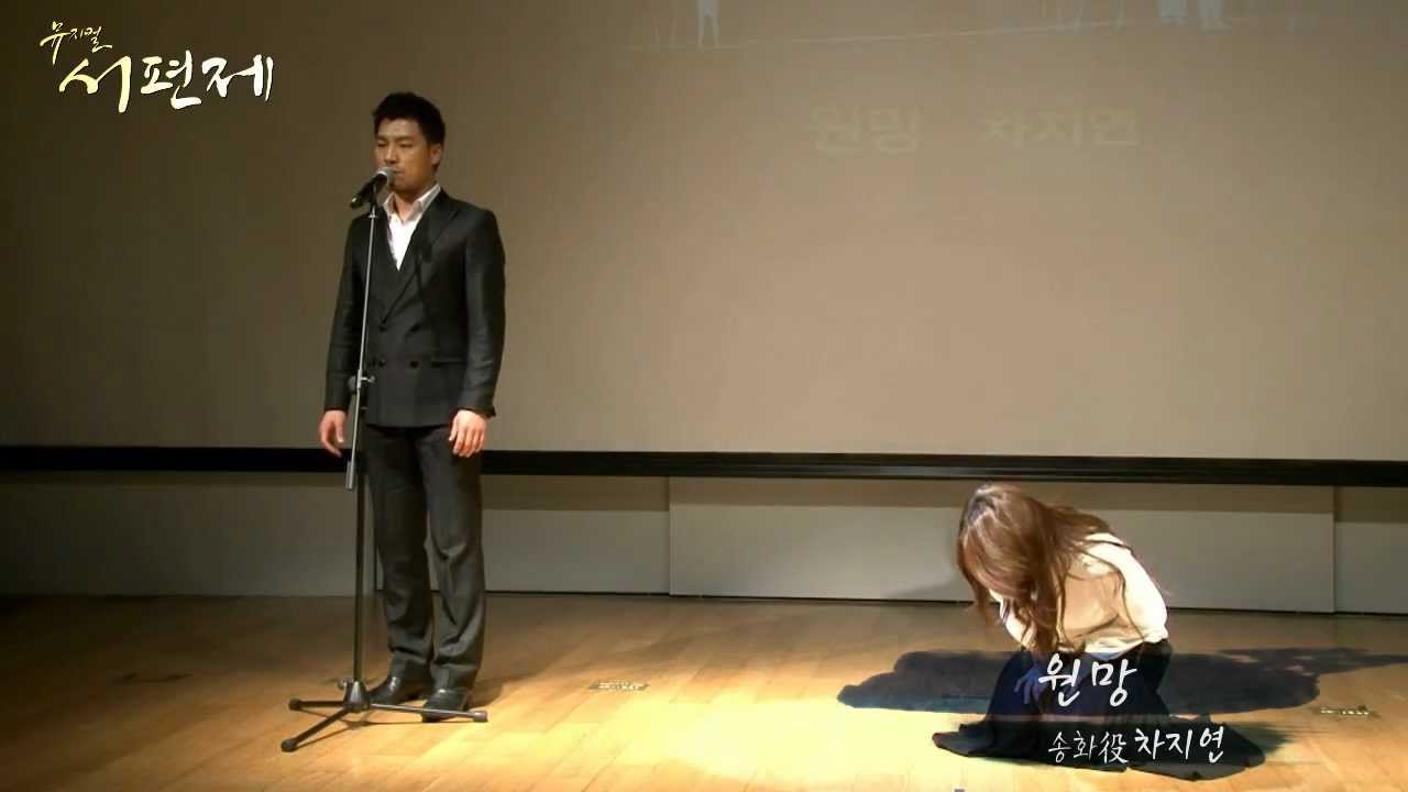 120207 서편제 미니콘서트 중에서 - 원망 / 차지연, 양준모