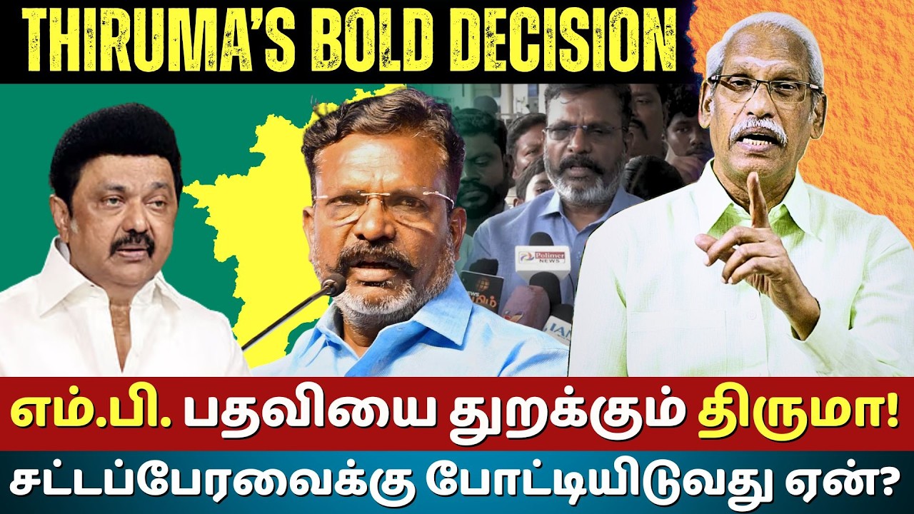 why Thirumavalavan contesting for assembly election? | Ayyanathan.K | The Rooster News