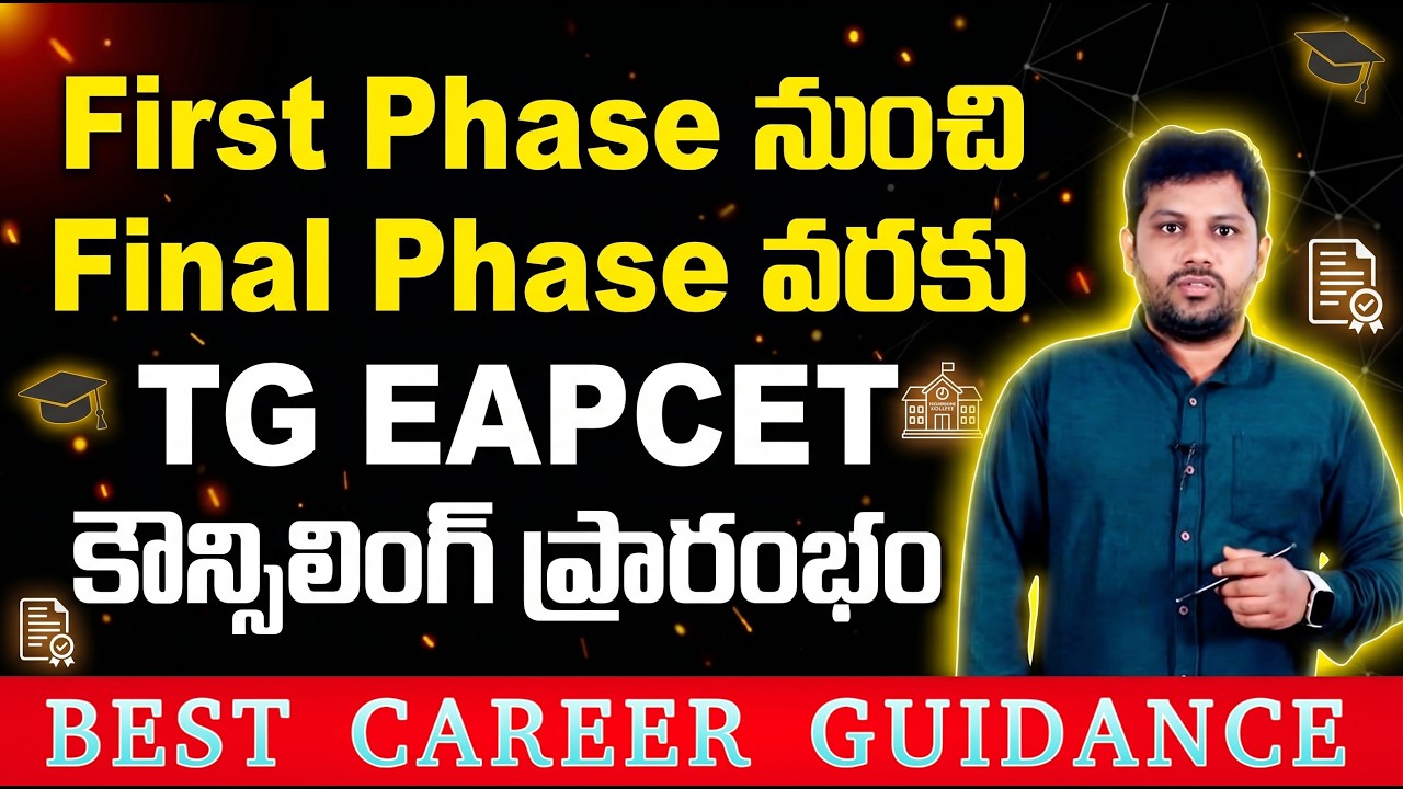 TG EAPCET 2026 Counseling Begins: Complete Guide From First Phase to Final Phase