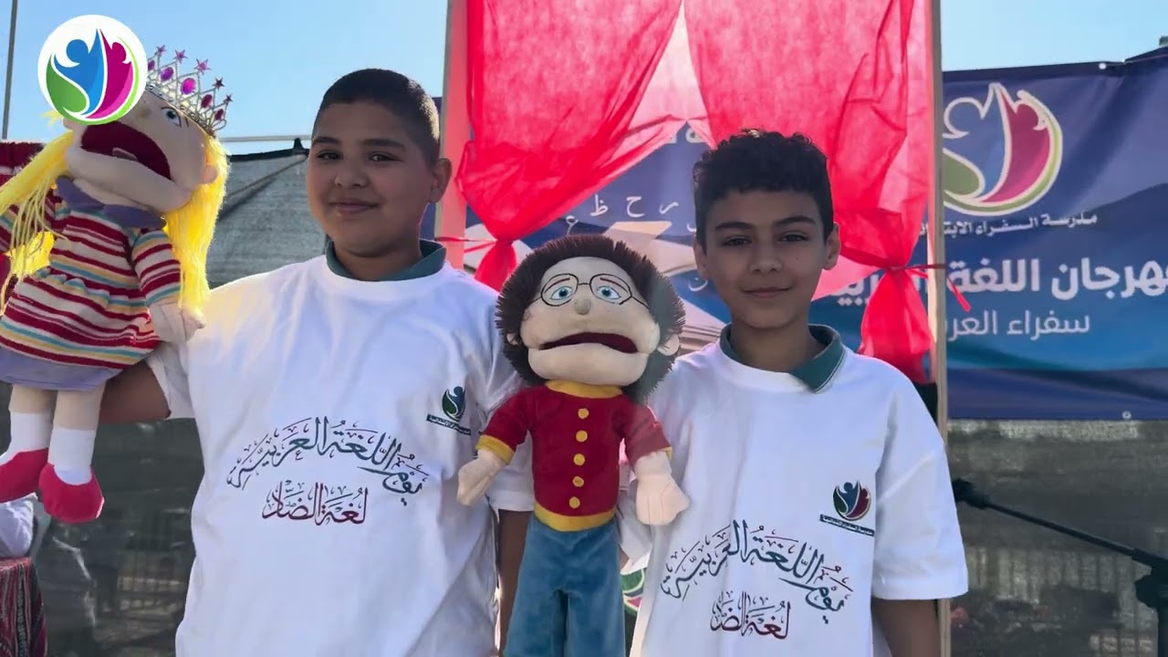 مهرجان اللغة العربية ٢٠٢٥
